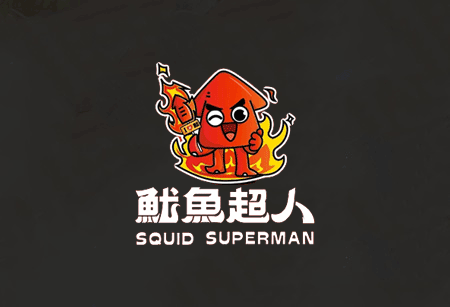 鱿鱼超人