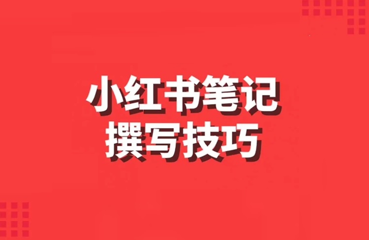 小红书运营新思维：打破垂直桎梏，展现多元魅力！