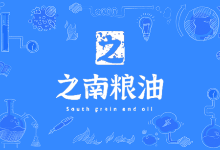 之南粮油商贸
