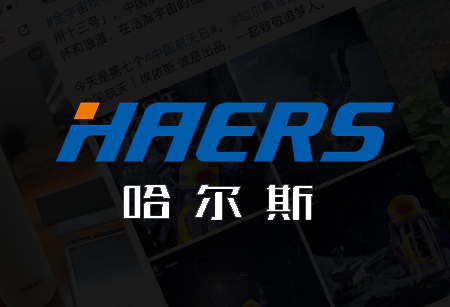哈尔斯水杯